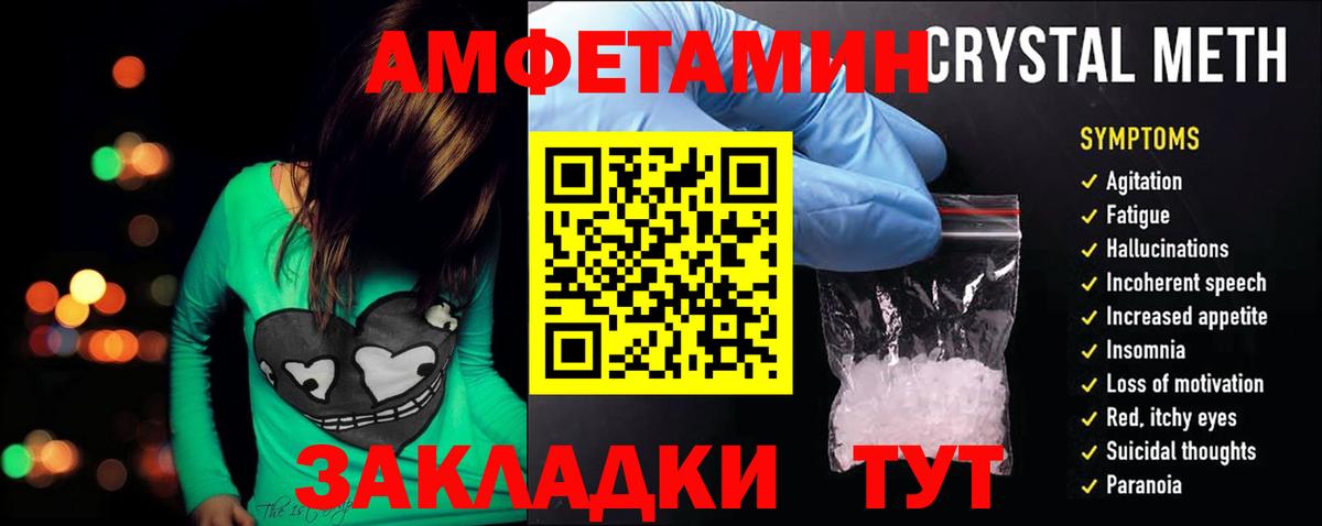 АМФЕТАМИН  Вход с VPN  Свободный  АМФЕТАМИН Premium 