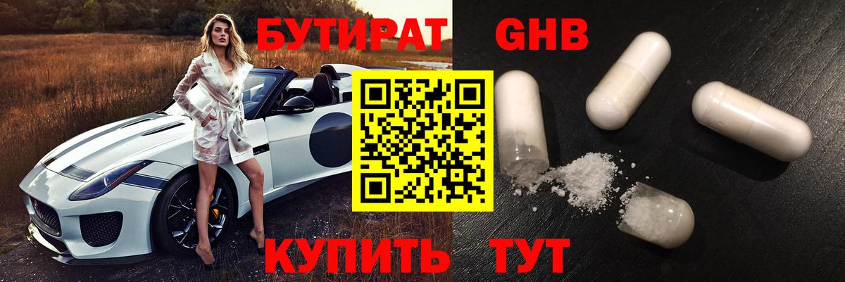 Свободный  Бутират Butirat  Вход с VPN 