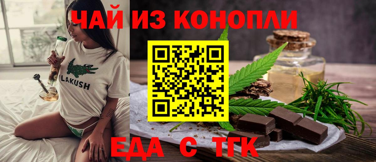 Cannafood конопля  Вход с VPN  Свободный 