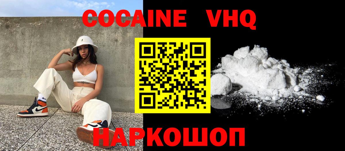 КОКАИН FishScale Свободный