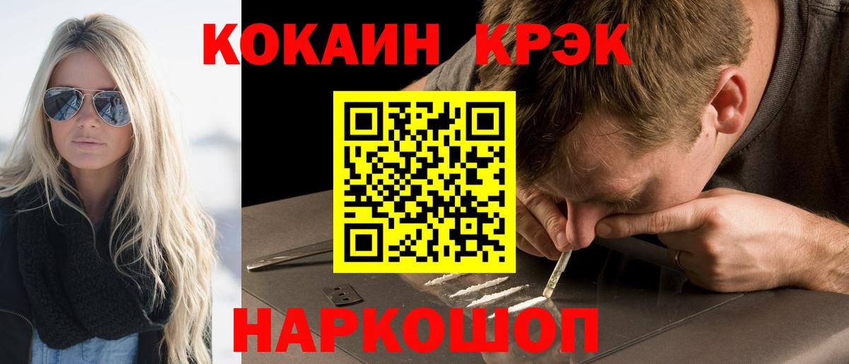 КОКАИН  COCAIN Перу  Вход с VPN  Свободный 