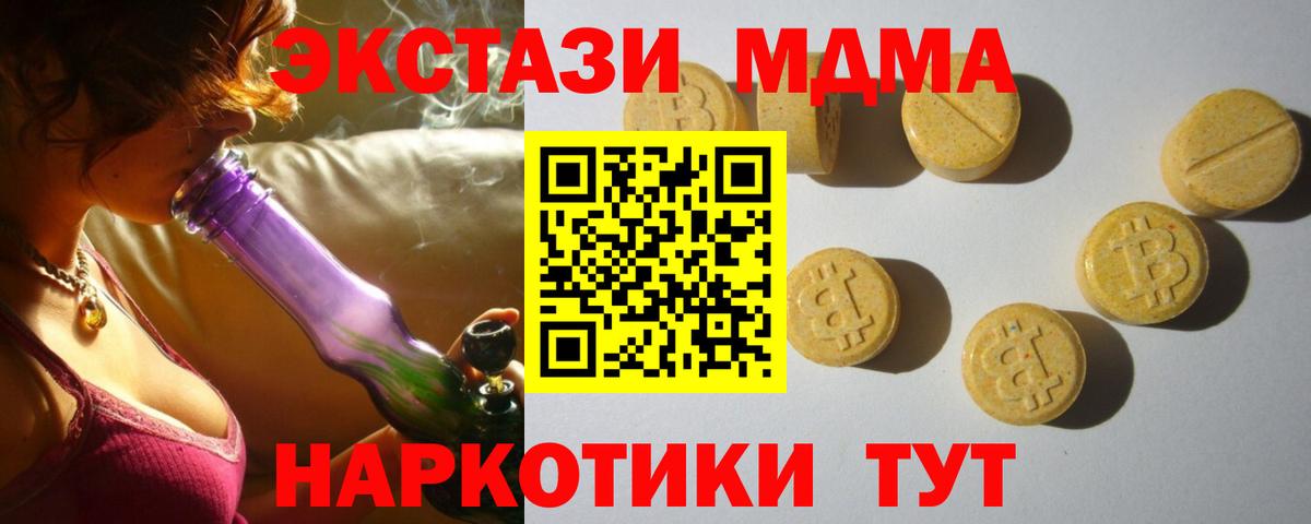 Свободный  MEGA сайт  Вход с VPN  Ecstasy диски  Ecstasy MDMA 
