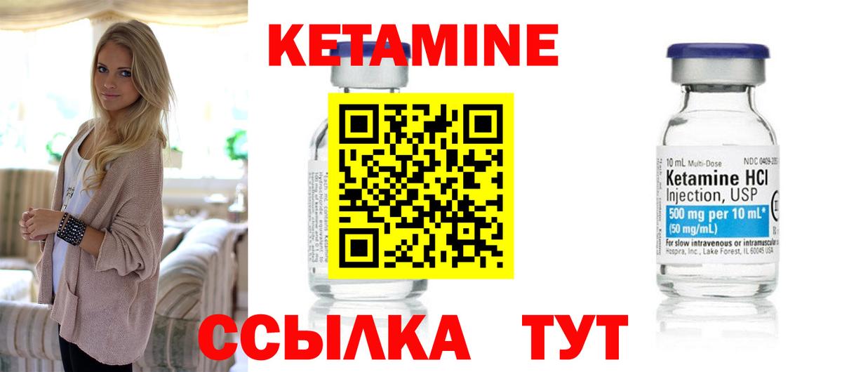 КЕТАМИН VHQ  Вход с VPN  КЕТАМИН ketamine  Свободный 