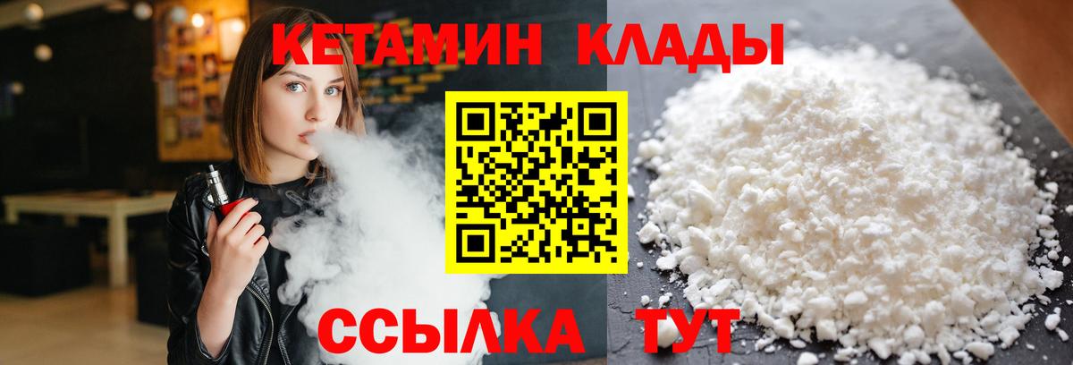 КЕТАМИН VHQ Свободный
