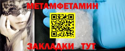 метамфетамин Пушкино