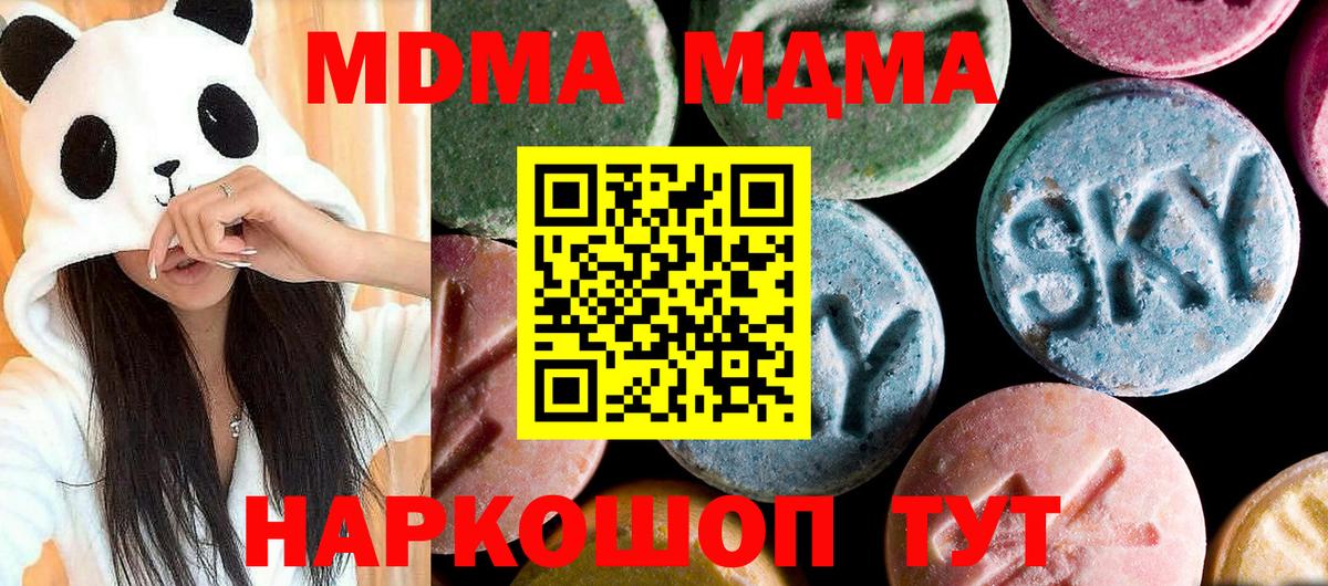 MDMA  MDMA VHQ  Вход с VPN  Свободный 