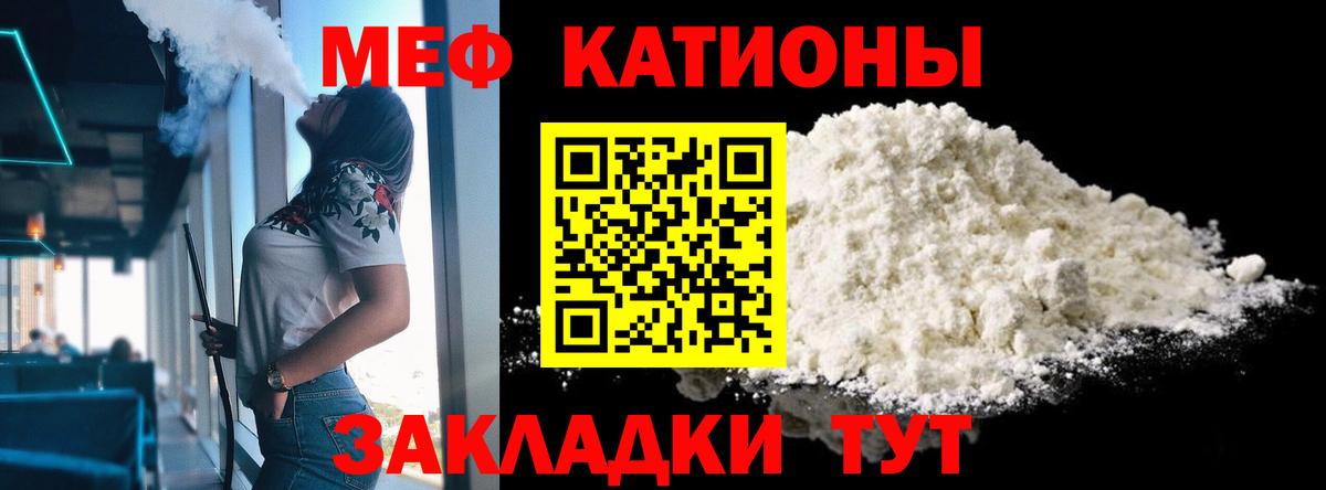 МЕФ мука Свободный