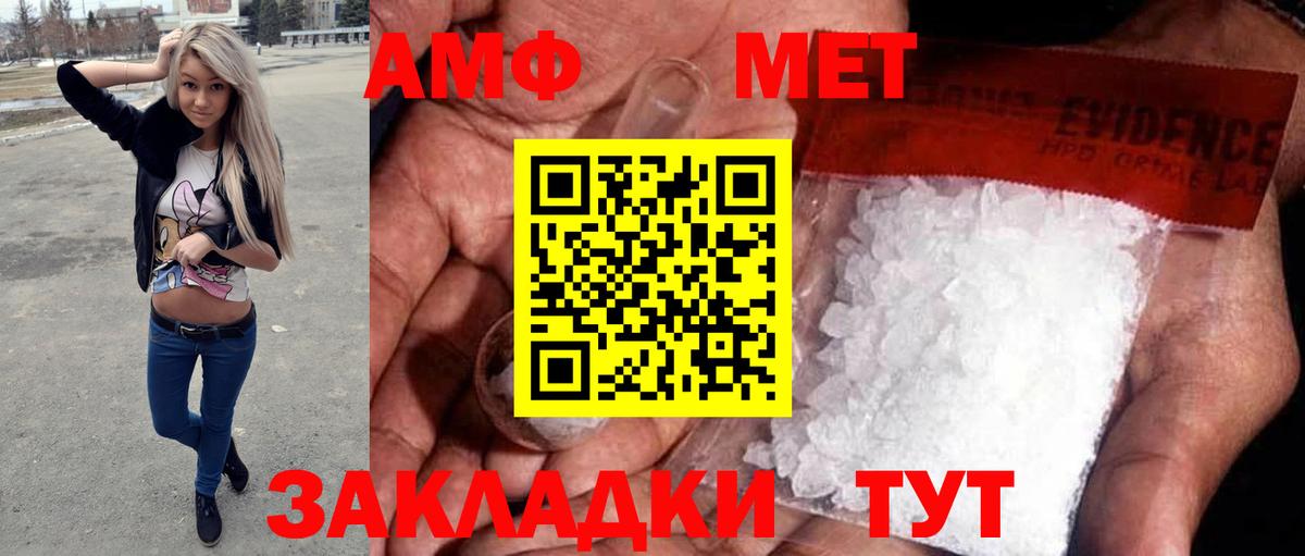МЕТАМФЕТАМИН кристалл  Вход с VPN  Свободный 