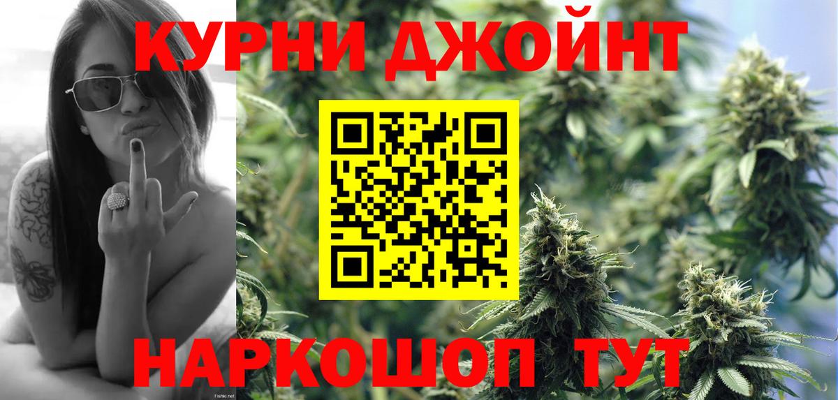 МАРИХУАНА гибрид Свободный